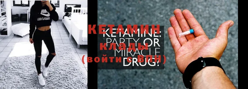 Кетамин ketamine  Кисловодск 